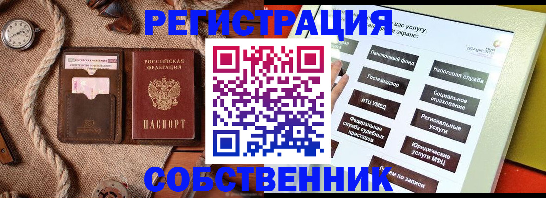 миграционный учет в Железноводске