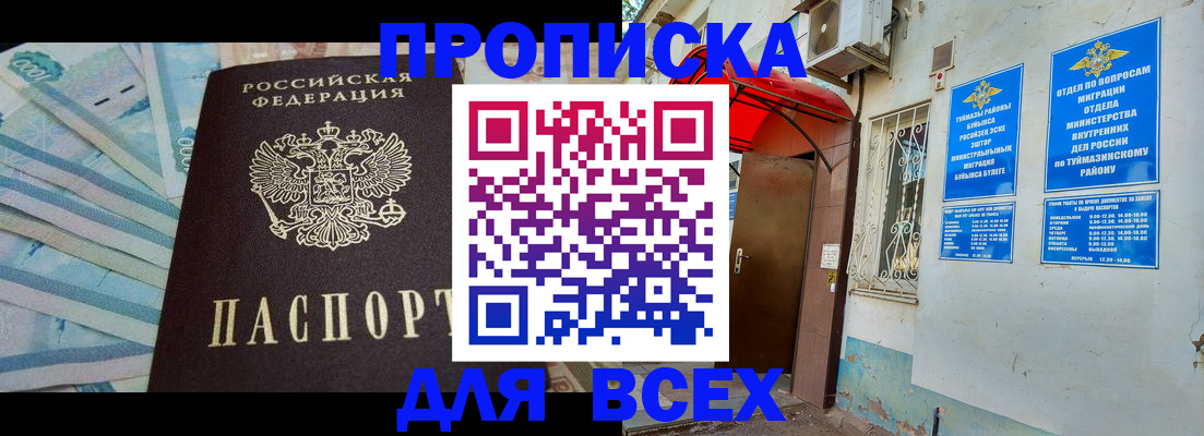 временная регистрация адрес в Железноводске